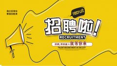 <b>山东罗世春携程168科技网-人才招聘</b>